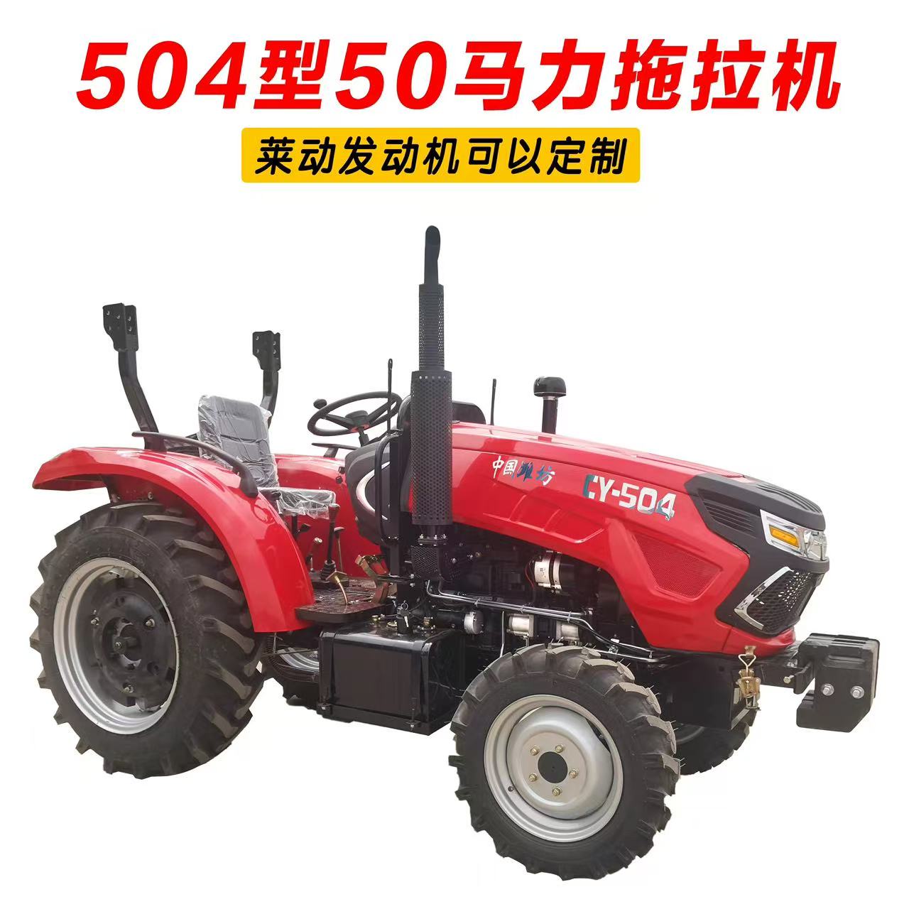 Tractor (Model: 50-120 HP) - 图片 2