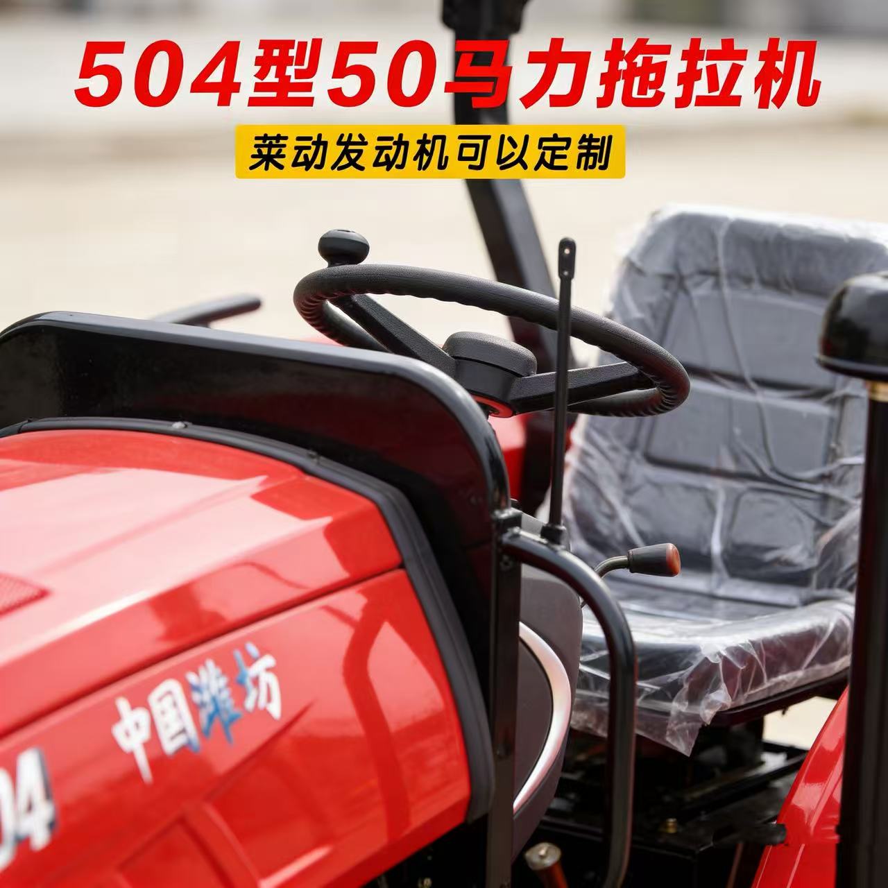 Tractor (Model: 50-120 HP) - 图片 5