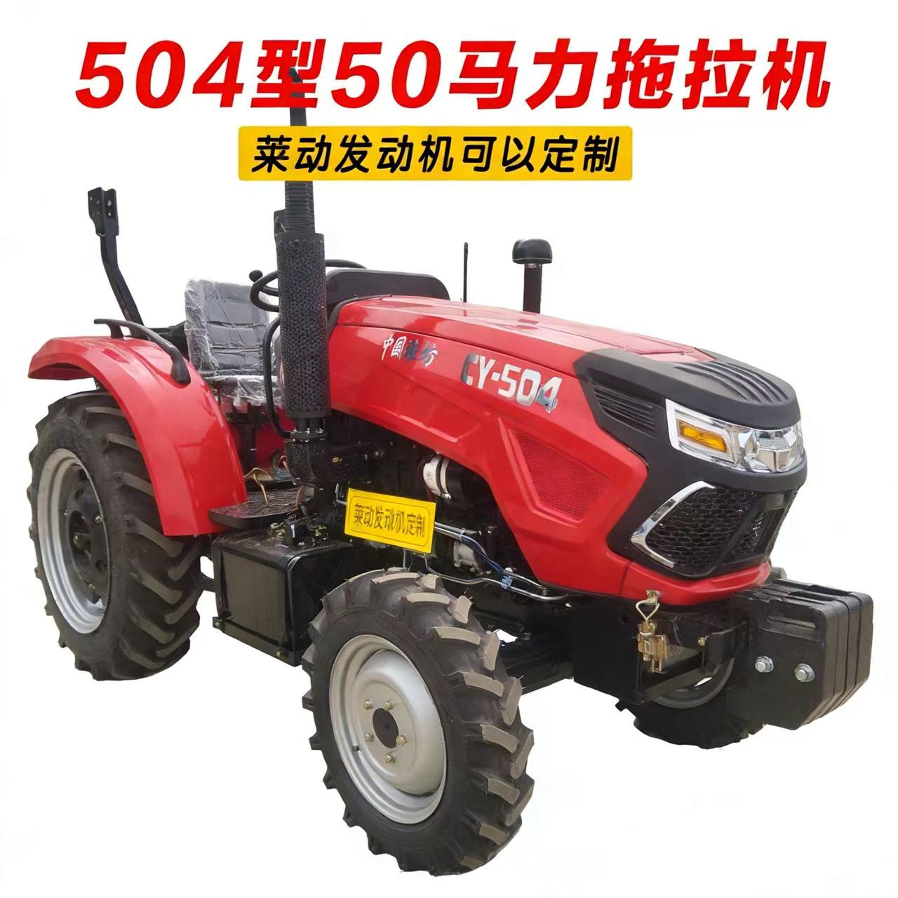 Tractor (Model: 50-120 HP)