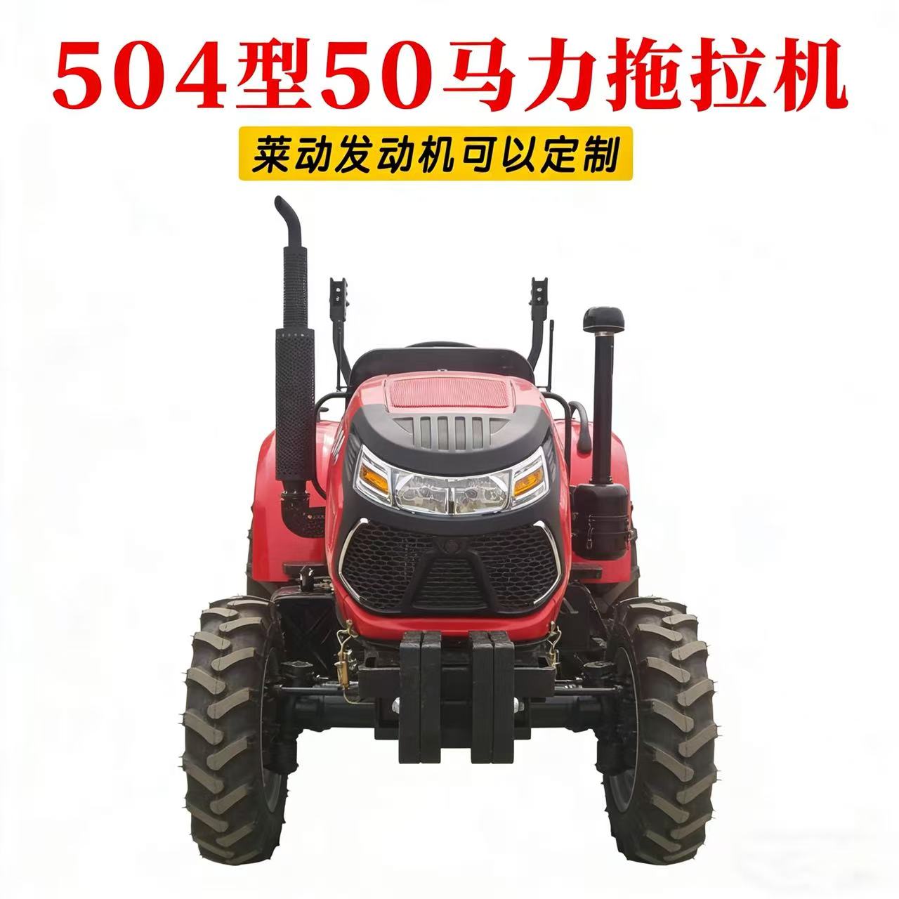 Tractor (Model: 50-120 HP) - 图片 4