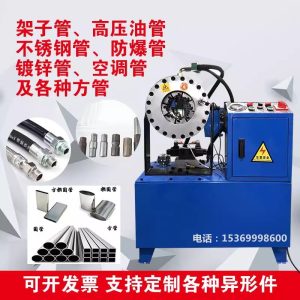 缩管机A device that can shrink steel pipes